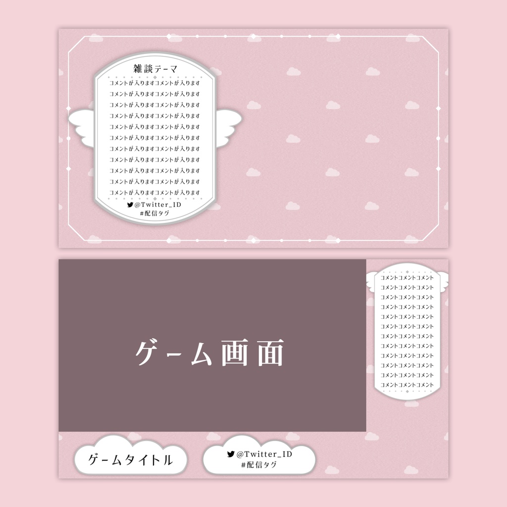 【Vtuberさん向け】雑談・ゲーム用背景セット-天使【商用利用OK】