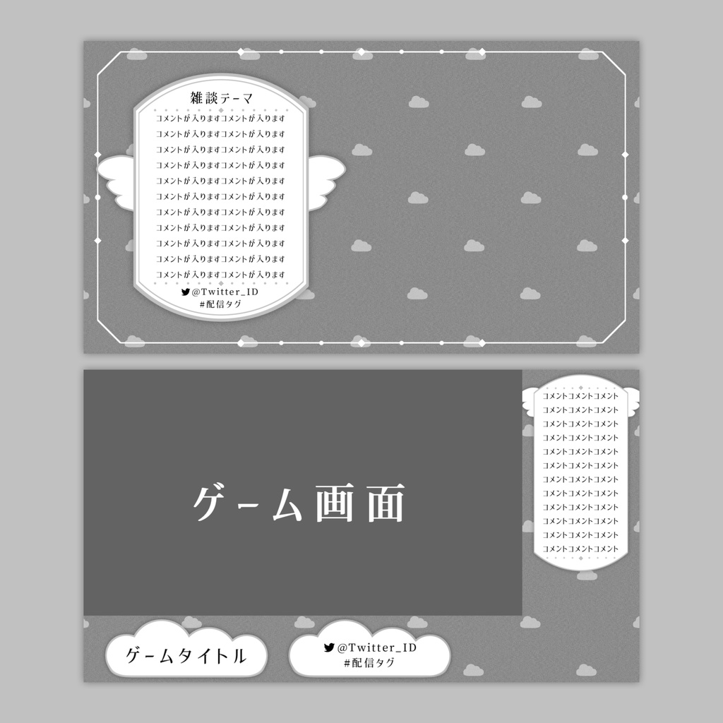 【Vtuberさん向け】雑談・ゲーム用背景セット-天使【商用利用OK】