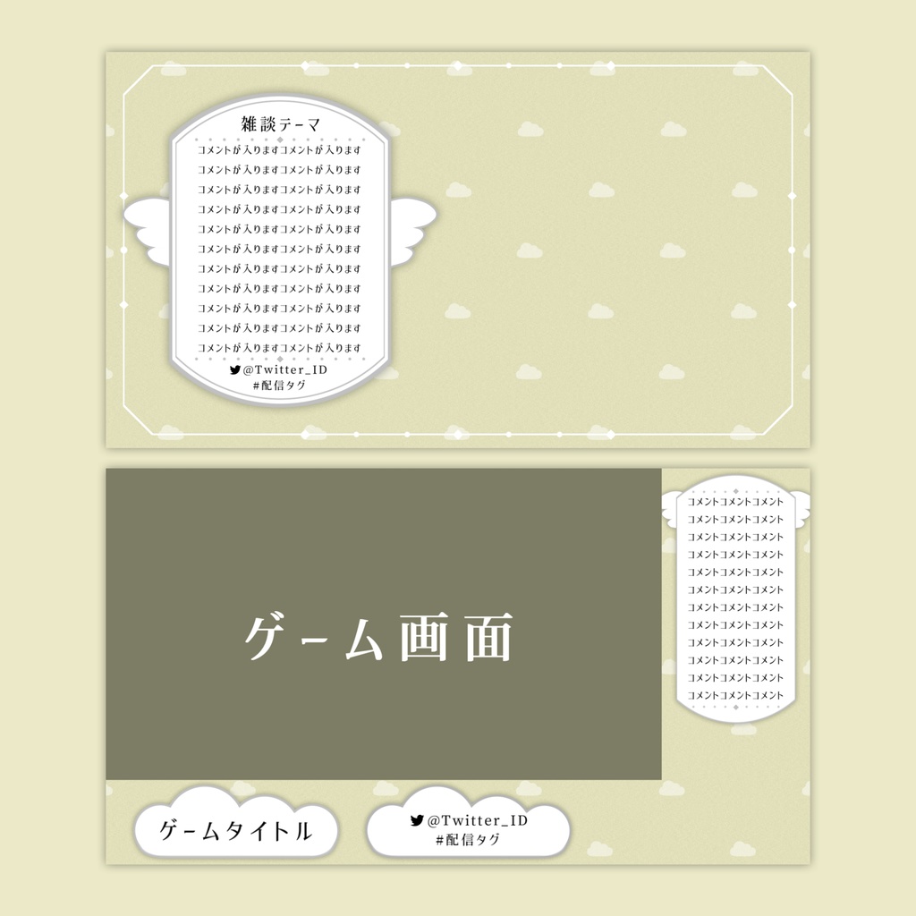 【Vtuberさん向け】雑談・ゲーム用背景セット-天使【商用利用OK】