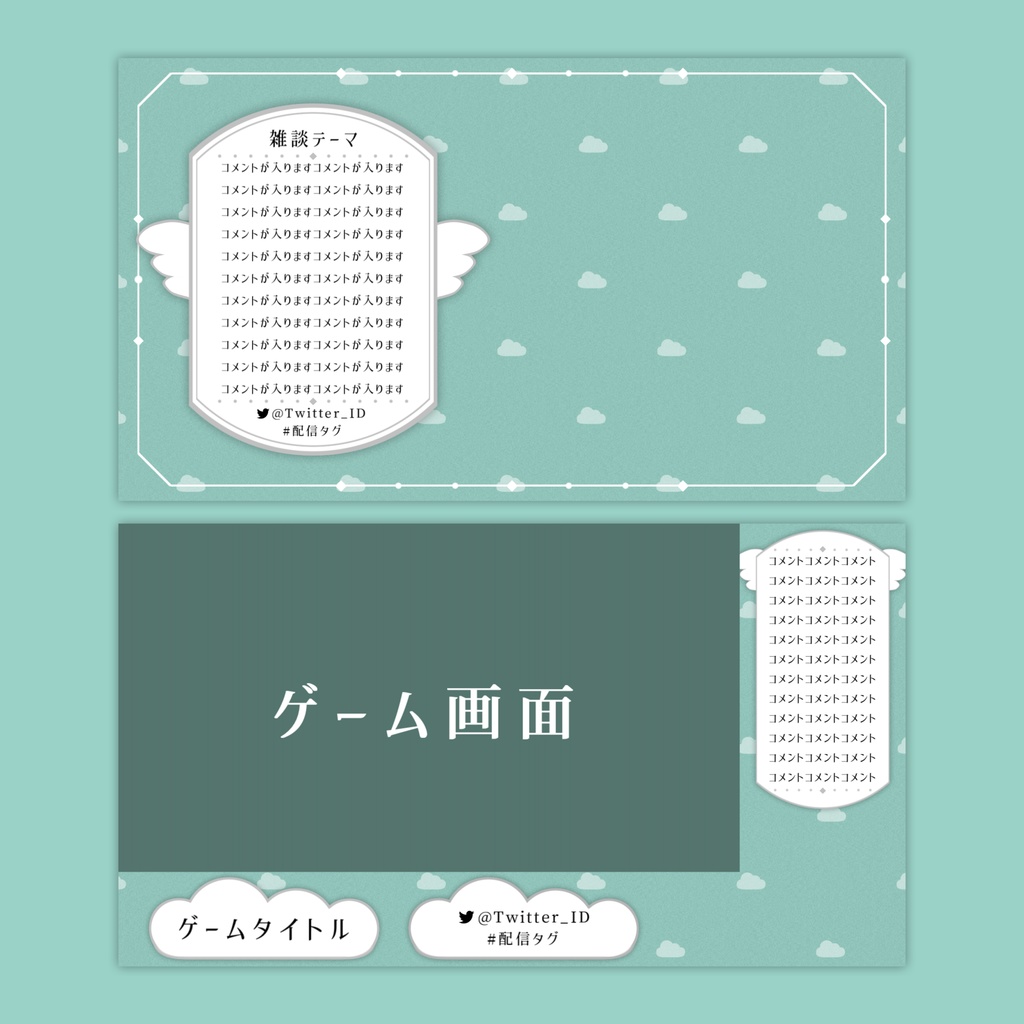 【Vtuberさん向け】雑談・ゲーム用背景セット-天使【商用利用OK】