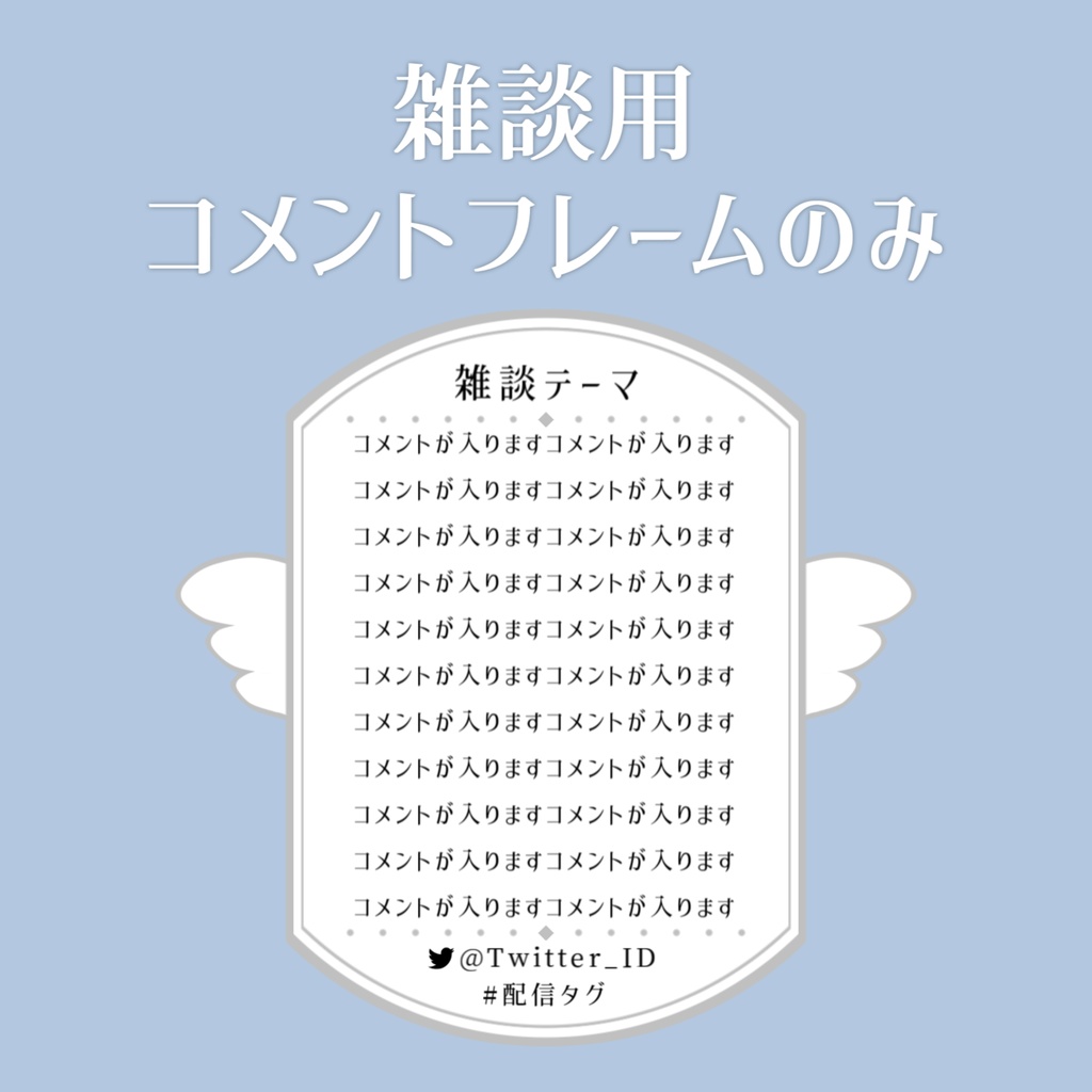 【Vtuberさん向け】雑談・ゲーム用背景セット-天使【商用利用OK】