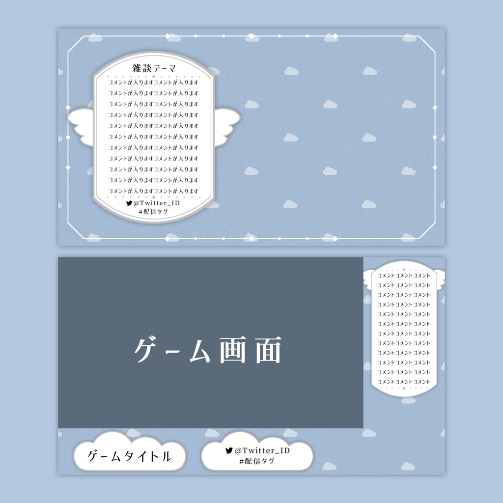 【Vtuberさん向け】雑談・ゲーム用背景セット-天使【商用利用OK】