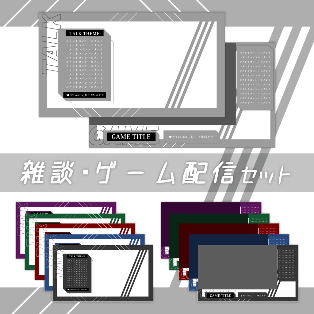【Vtuberさん向け】雑談・ゲーム用背景セット-クール【商用利用OK】