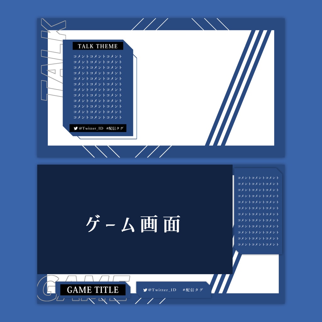 【Vtuberさん向け】雑談・ゲーム用背景セット-クール【商用利用OK】