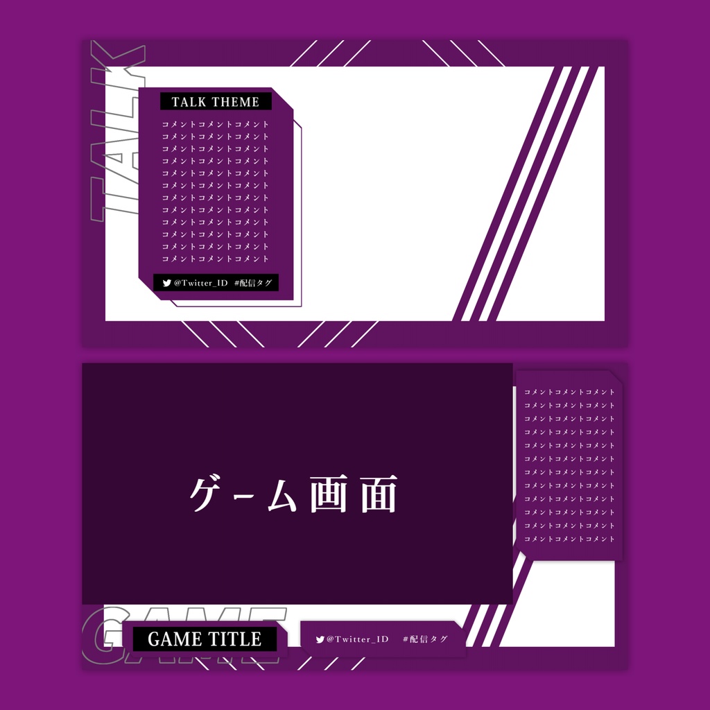 【Vtuberさん向け】雑談・ゲーム用背景セット-クール【商用利用OK】