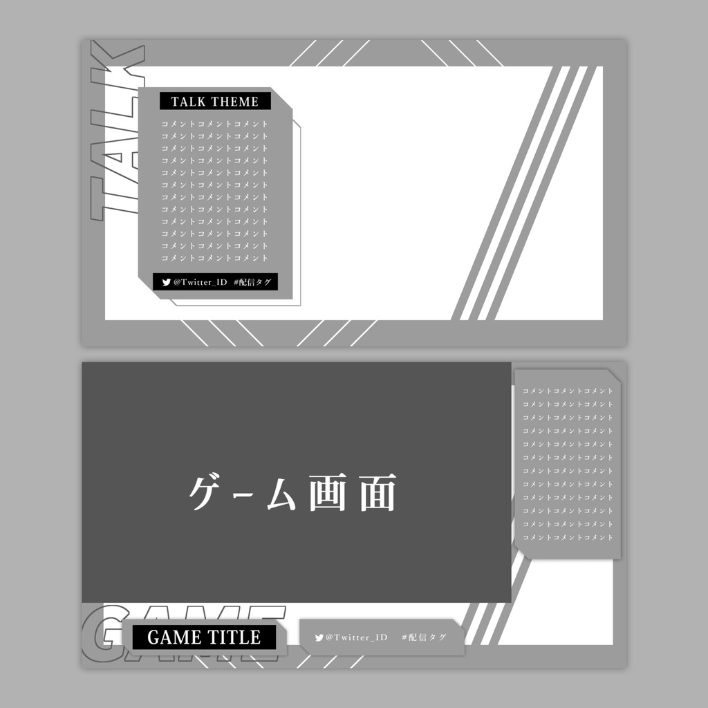 【Vtuberさん向け】雑談・ゲーム用背景セット-クール【商用利用OK】