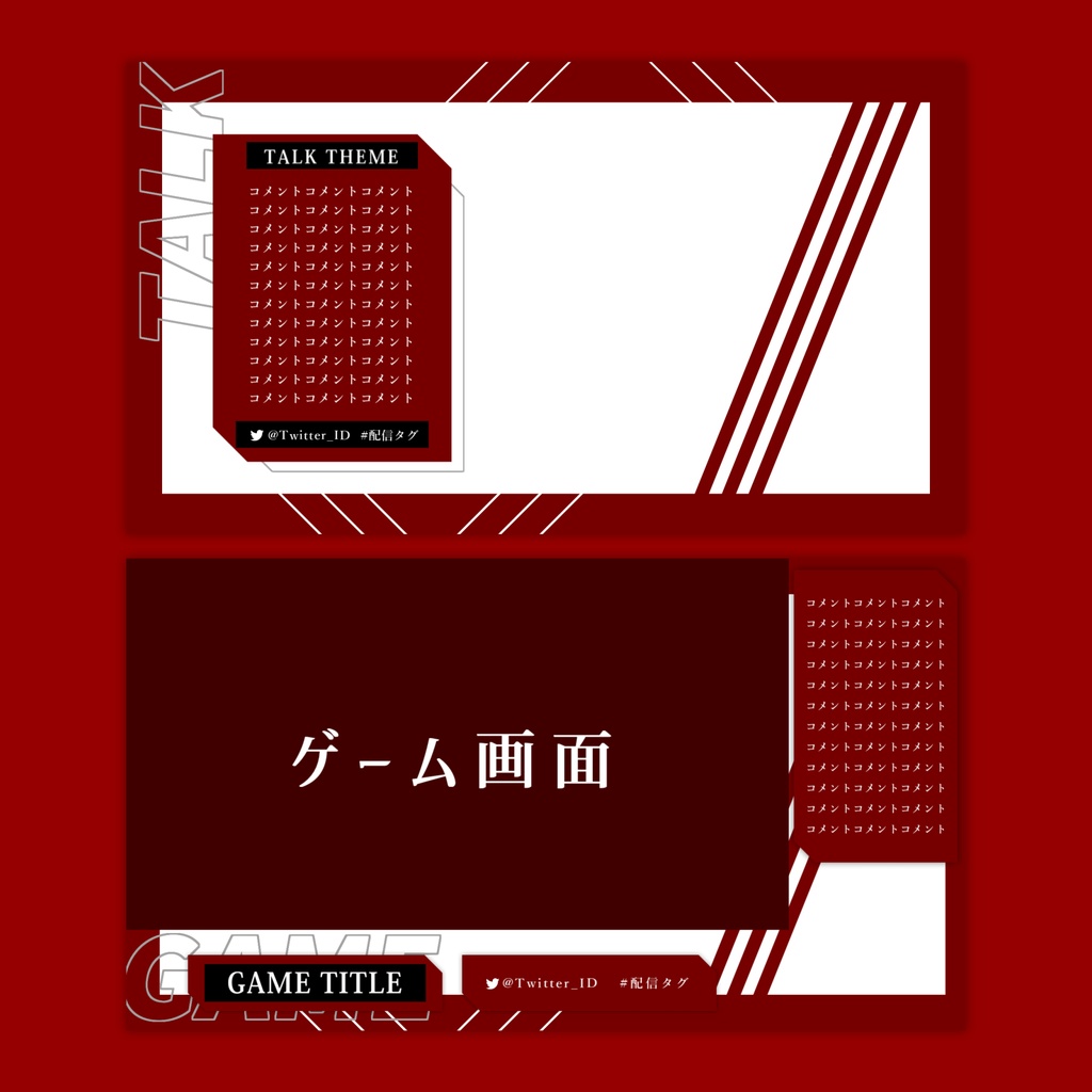 【Vtuberさん向け】雑談・ゲーム用背景セット-クール【商用利用OK】