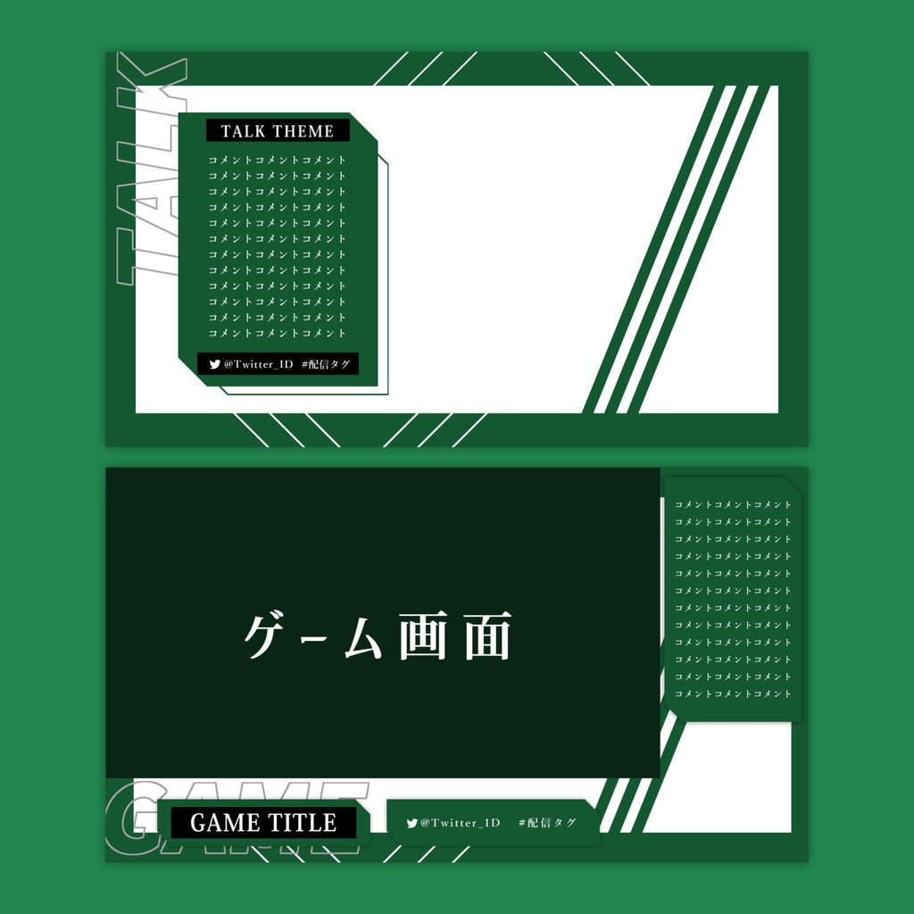 【Vtuberさん向け】雑談・ゲーム用背景セット-クール【商用利用OK】