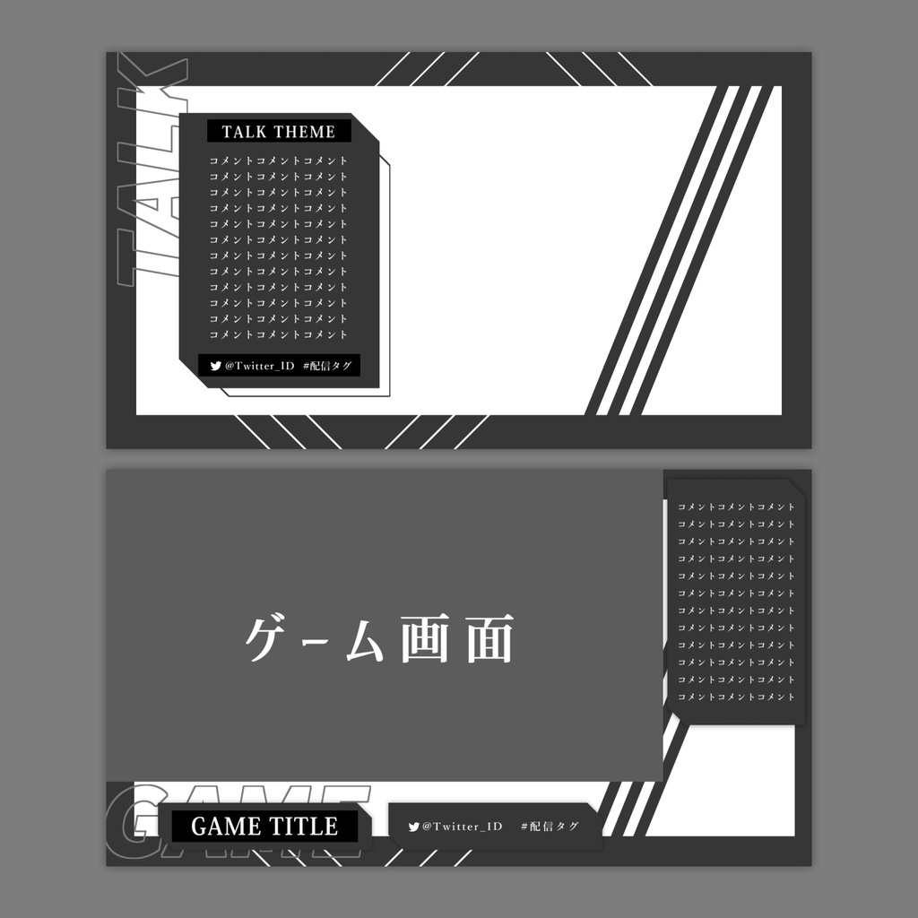 【Vtuberさん向け】雑談・ゲーム用背景セット-クール【商用利用OK】