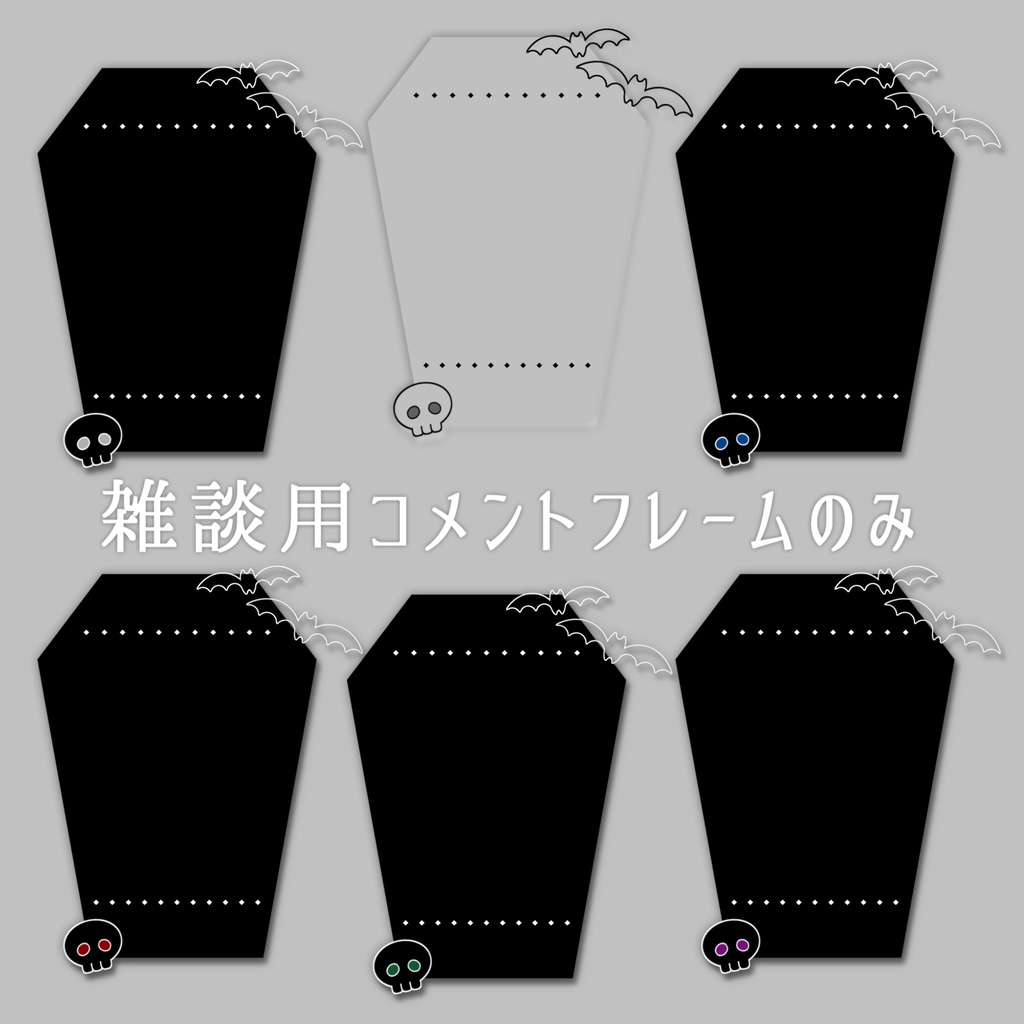 【Vtuberさん向け】雑談・ゲーム用背景セット-ホラー【商用利用OK】