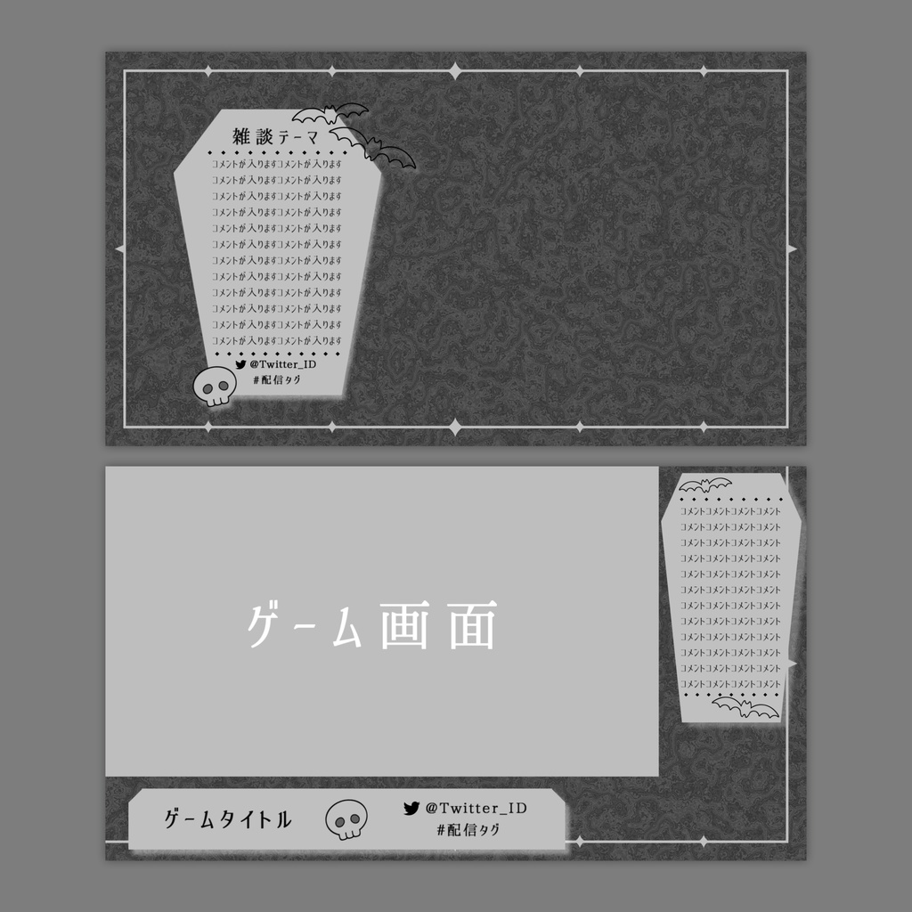 【Vtuberさん向け】雑談・ゲーム用背景セット-ホラー【商用利用OK】