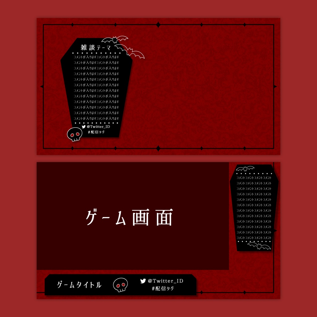 【Vtuberさん向け】雑談・ゲーム用背景セット-ホラー【商用利用OK】