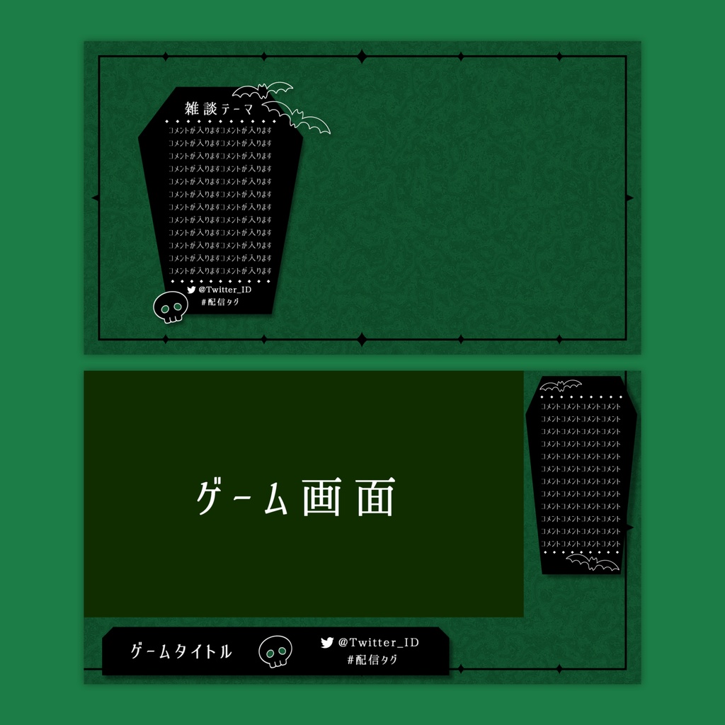 【Vtuberさん向け】雑談・ゲーム用背景セット-ホラー【商用利用OK】