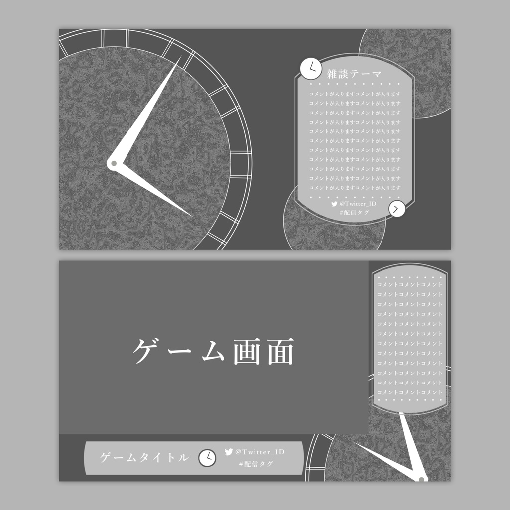 【Vtuberさん向け】雑談・ゲーム用背景セット-時計【商用利用OK】