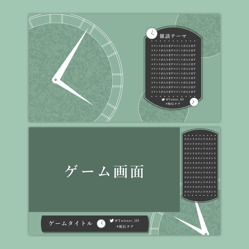 【Vtuberさん向け】雑談・ゲーム用背景セット-時計【商用利用OK】