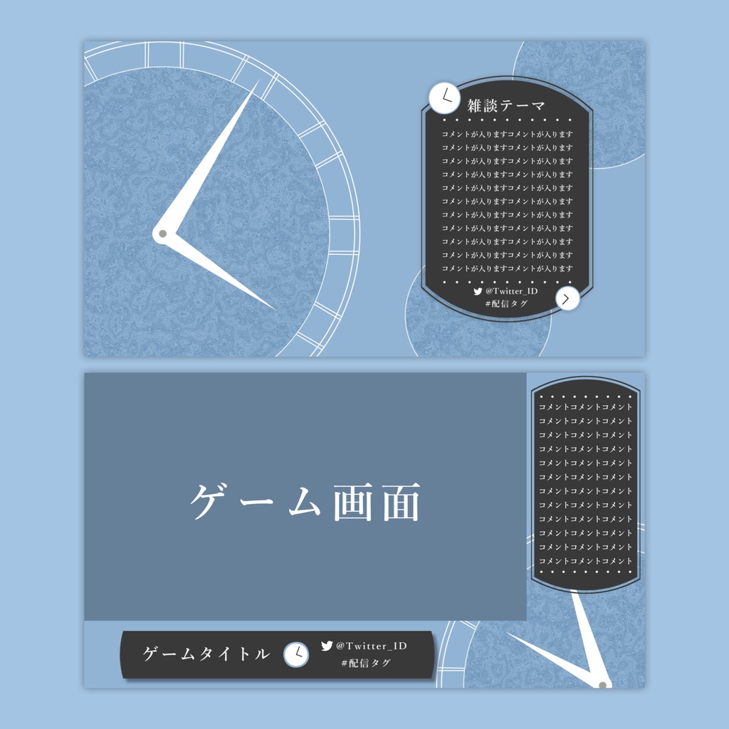 【Vtuberさん向け】雑談・ゲーム用背景セット-時計【商用利用OK】