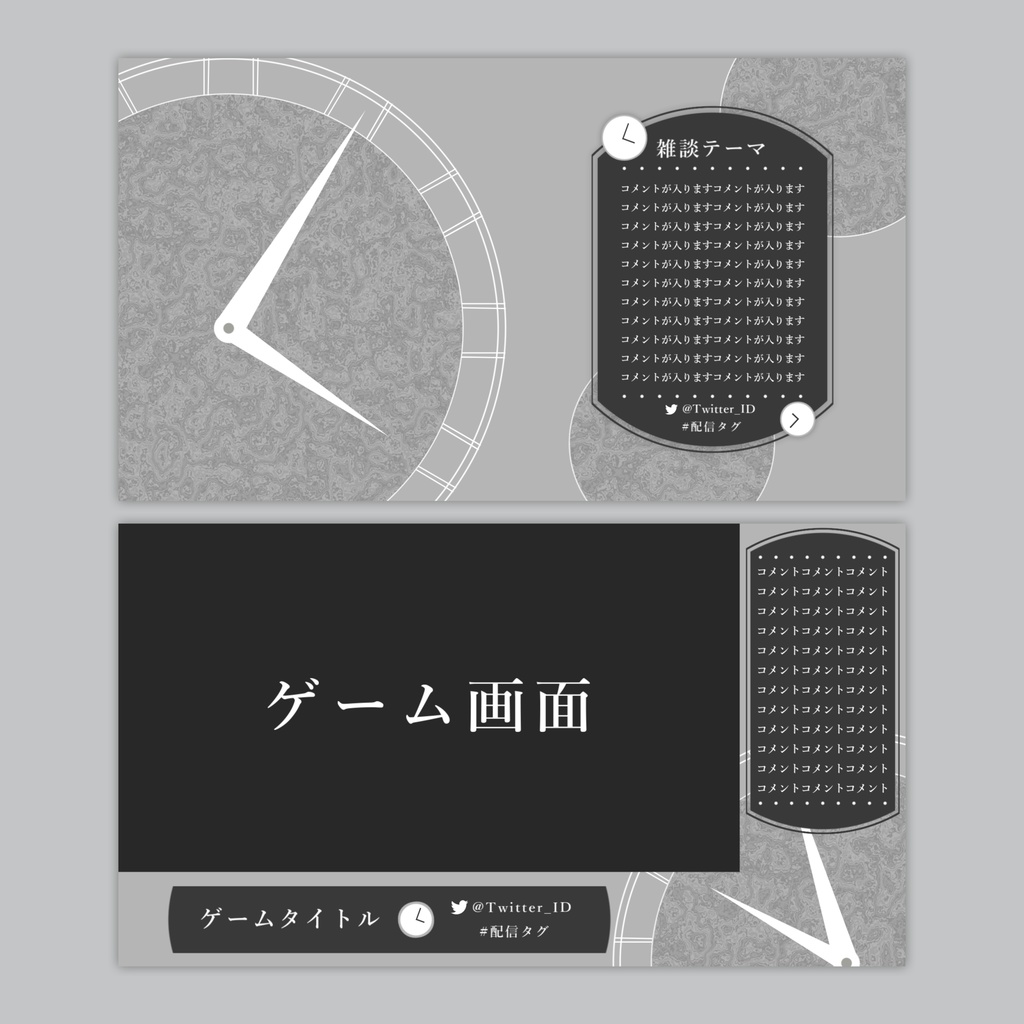 【Vtuberさん向け】雑談・ゲーム用背景セット-時計【商用利用OK】