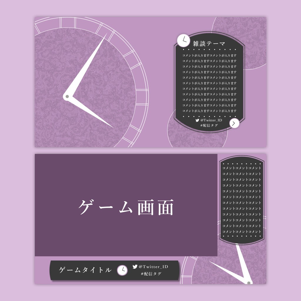 【Vtuberさん向け】雑談・ゲーム用背景セット-時計【商用利用OK】