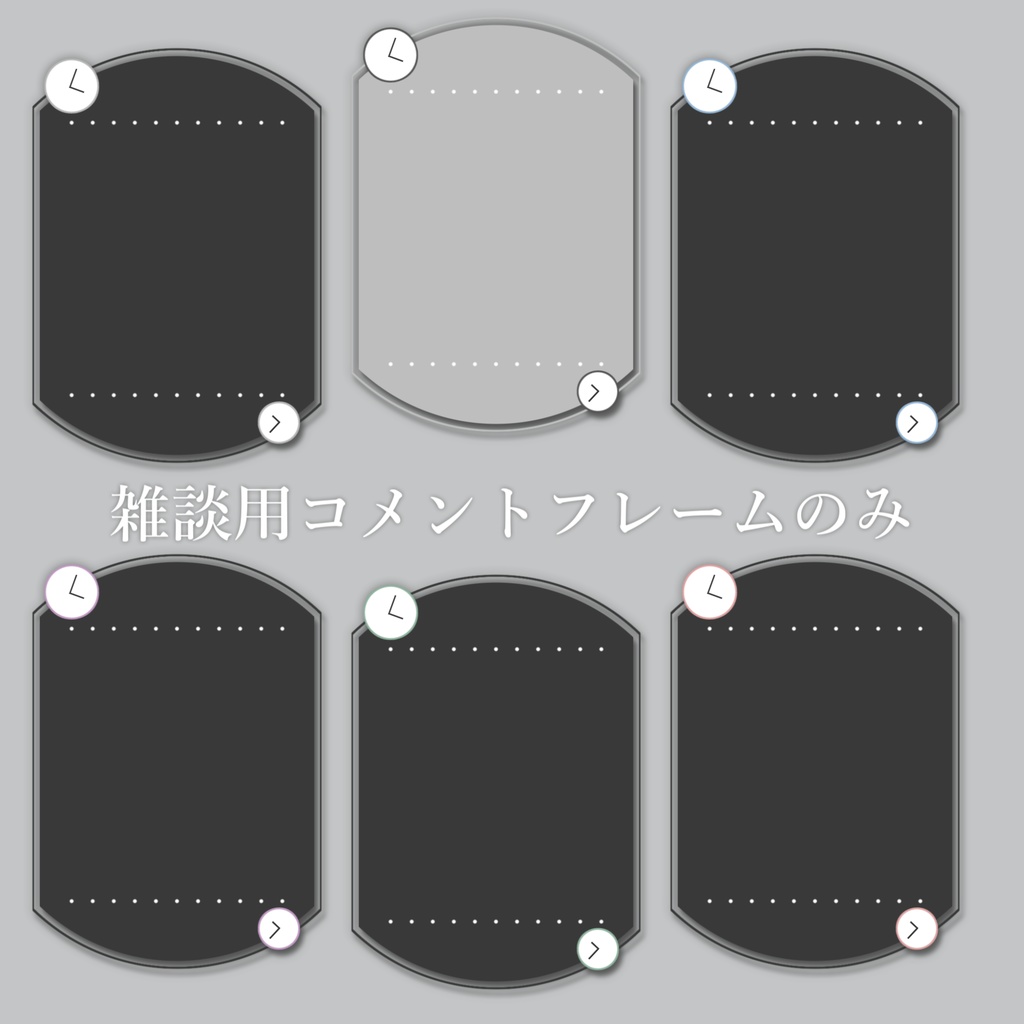 【Vtuberさん向け】雑談・ゲーム用背景セット-時計【商用利用OK】