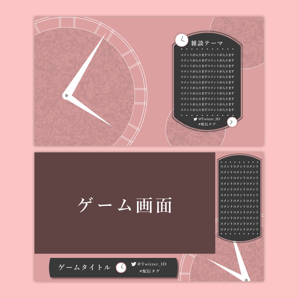 【Vtuberさん向け】雑談・ゲーム用背景セット-時計【商用利用OK】