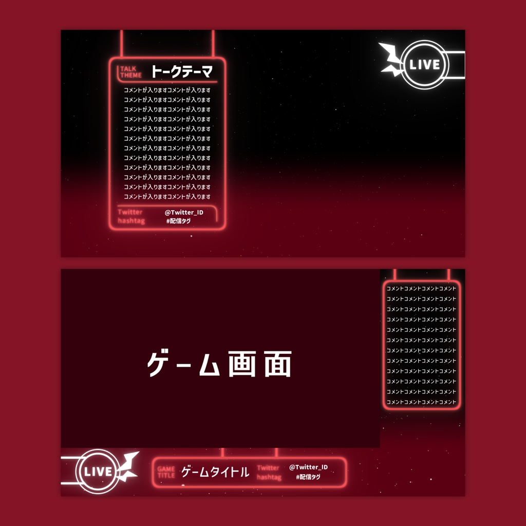 【Vtuberさん向け】雑談・ゲーム用背景セット-ネオン【商用利用OK】