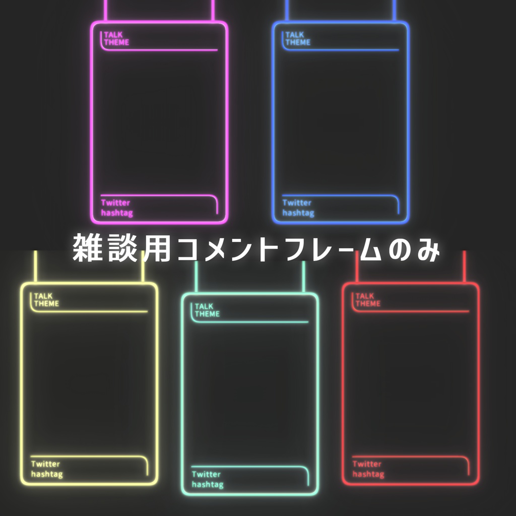 【Vtuberさん向け】雑談・ゲーム用背景セット-ネオン【商用利用OK】