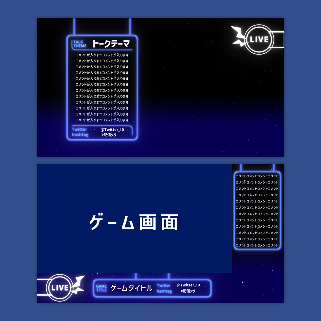 【Vtuberさん向け】雑談・ゲーム用背景セット-ネオン【商用利用OK】
