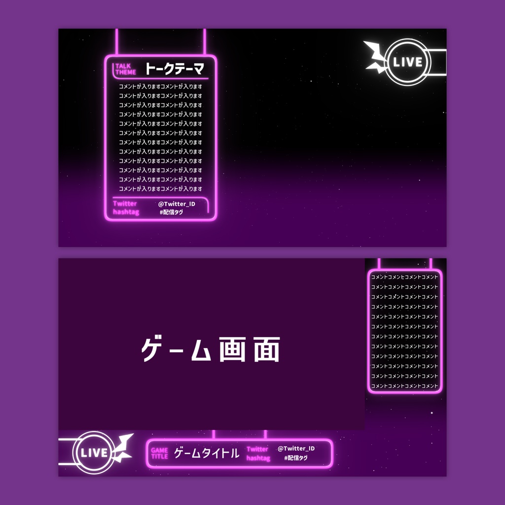 【Vtuberさん向け】雑談・ゲーム用背景セット-ネオン【商用利用OK】