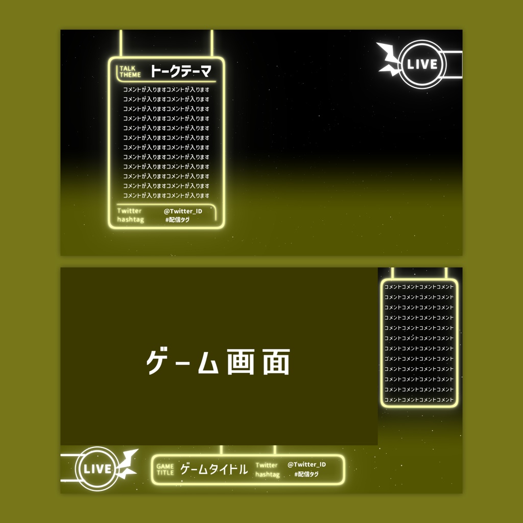 【Vtuberさん向け】雑談・ゲーム用背景セット-ネオン【商用利用OK】