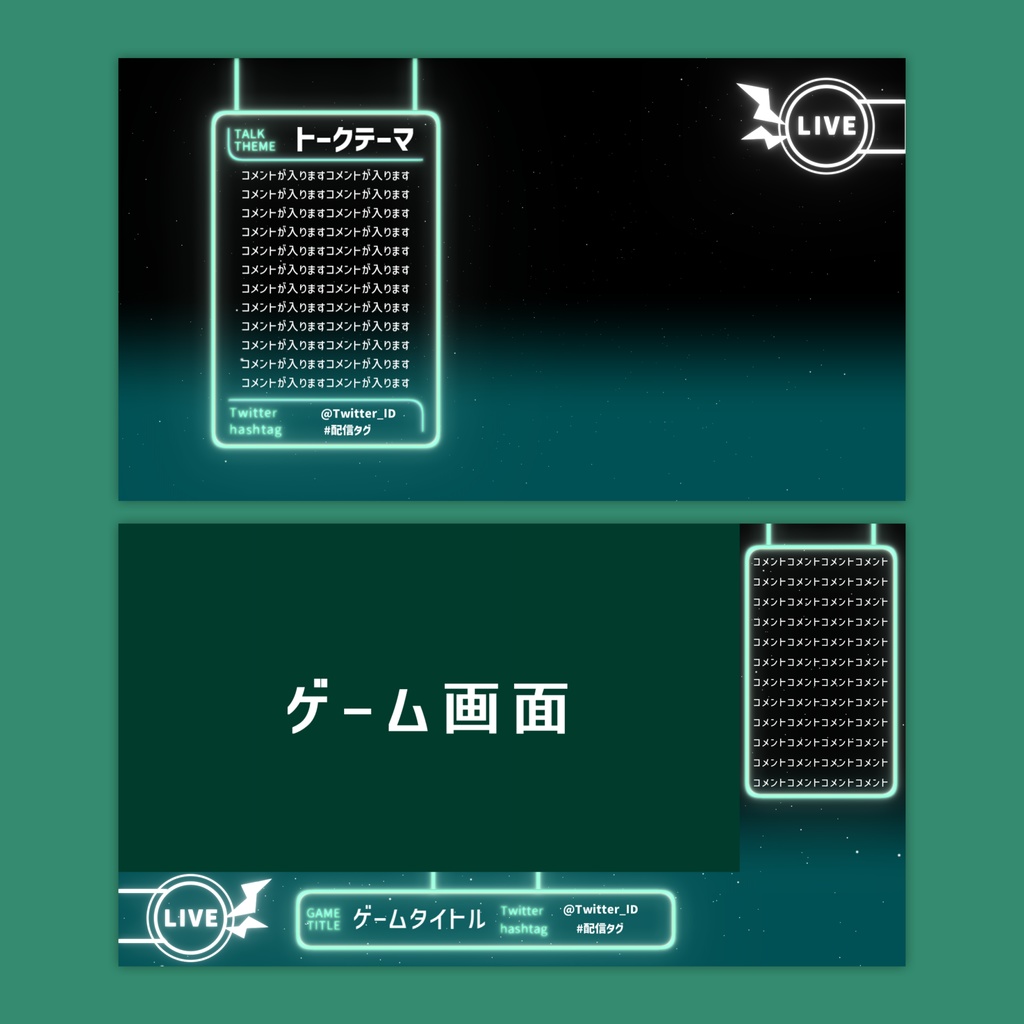 【Vtuberさん向け】雑談・ゲーム用背景セット-ネオン【商用利用OK】