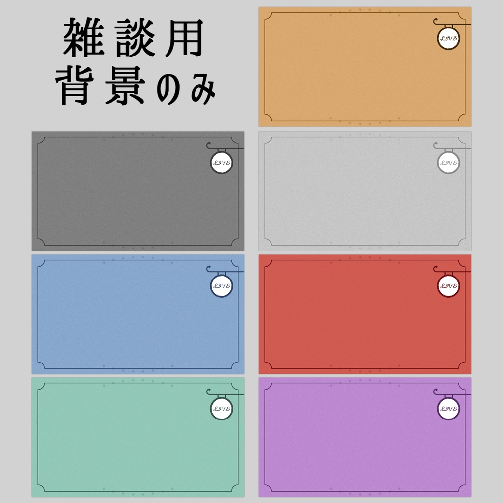 【Vtuberさん向け】雑談・ゲーム用背景セット-カフェ【商用利用OK】