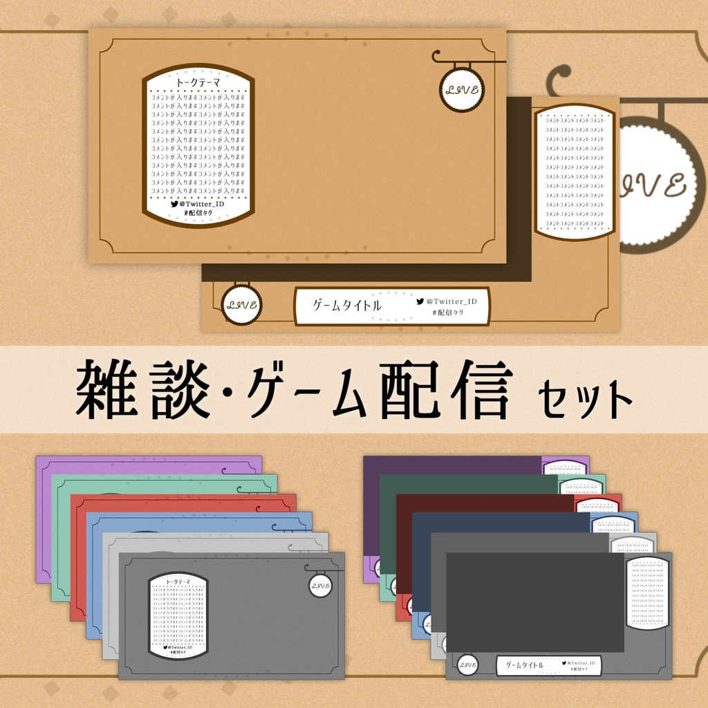 【Vtuberさん向け】雑談・ゲーム用背景セット-カフェ【商用利用OK】