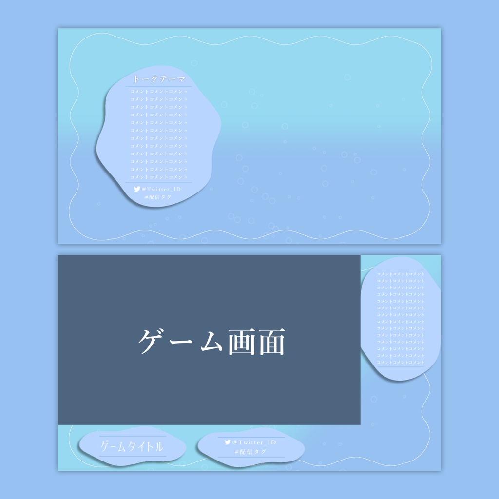 【Vtuberさん向け】雑談・ゲーム用背景セット-ソーダ【商用利用OK】