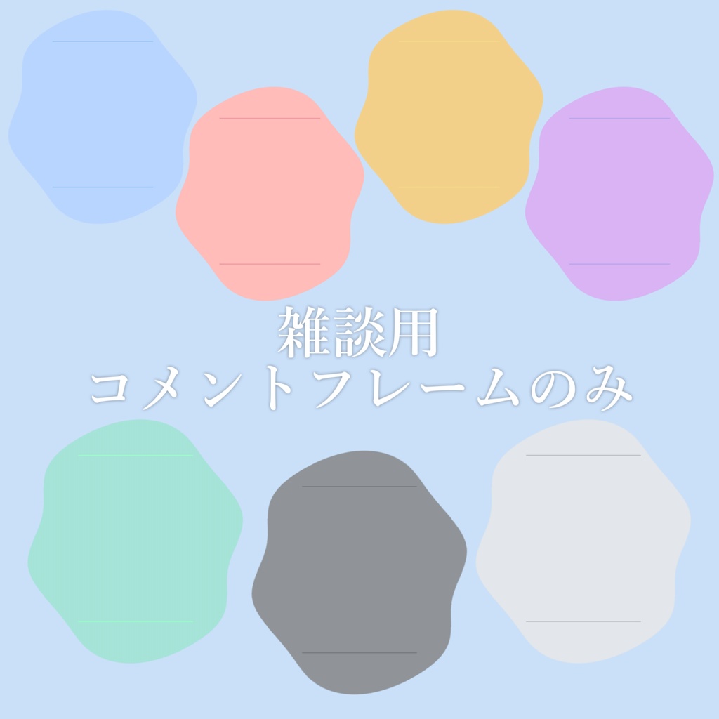 【Vtuberさん向け】雑談・ゲーム用背景セット-ソーダ【商用利用OK】