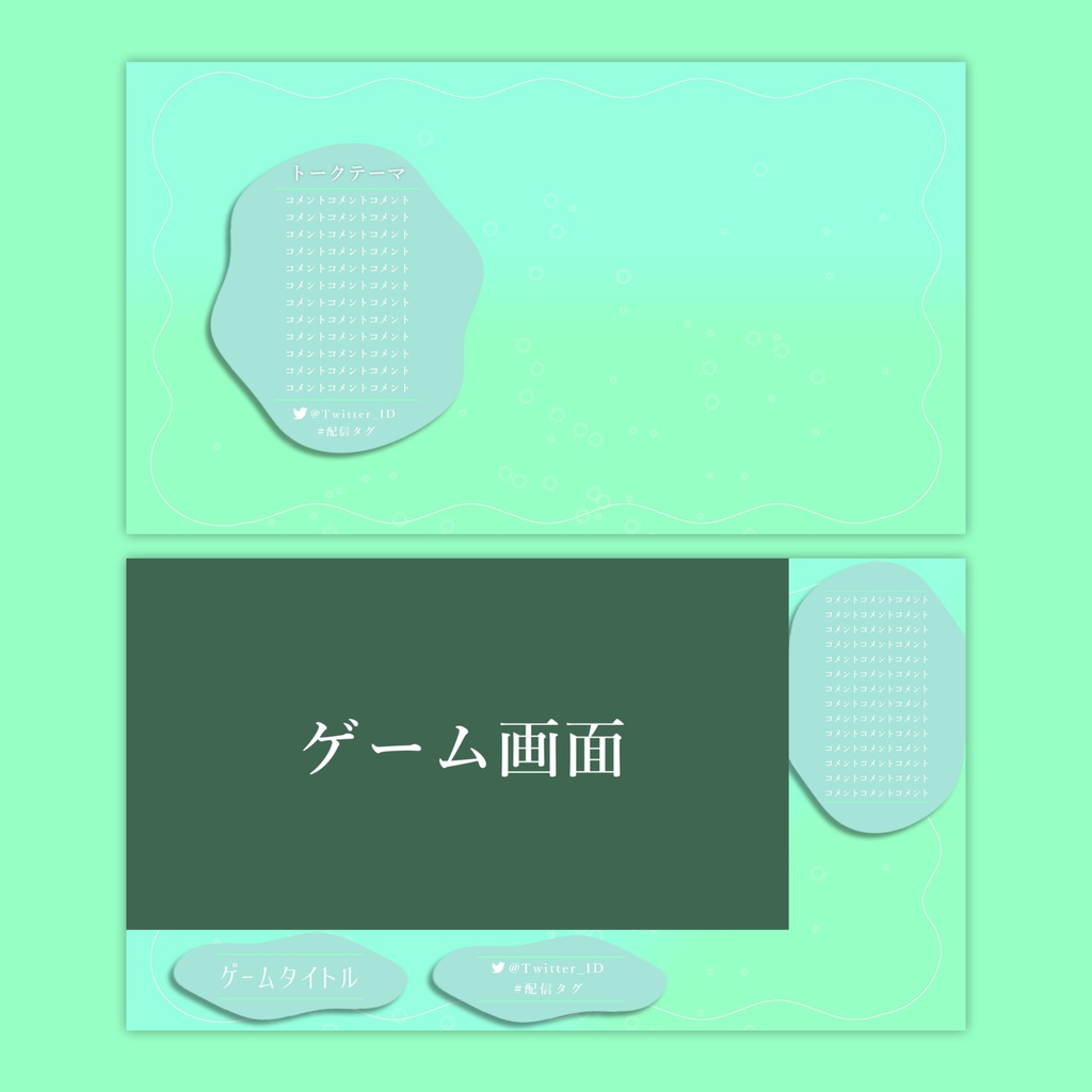 【Vtuberさん向け】雑談・ゲーム用背景セット-ソーダ【商用利用OK】