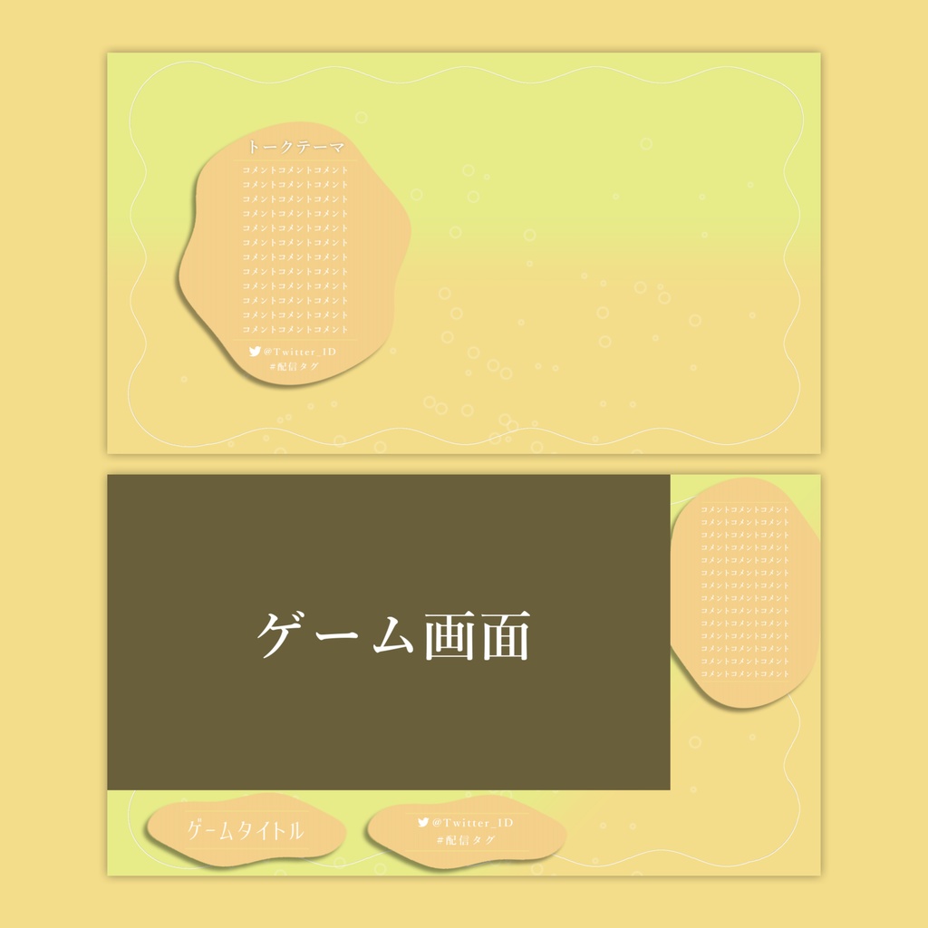 【Vtuberさん向け】雑談・ゲーム用背景セット-ソーダ【商用利用OK】