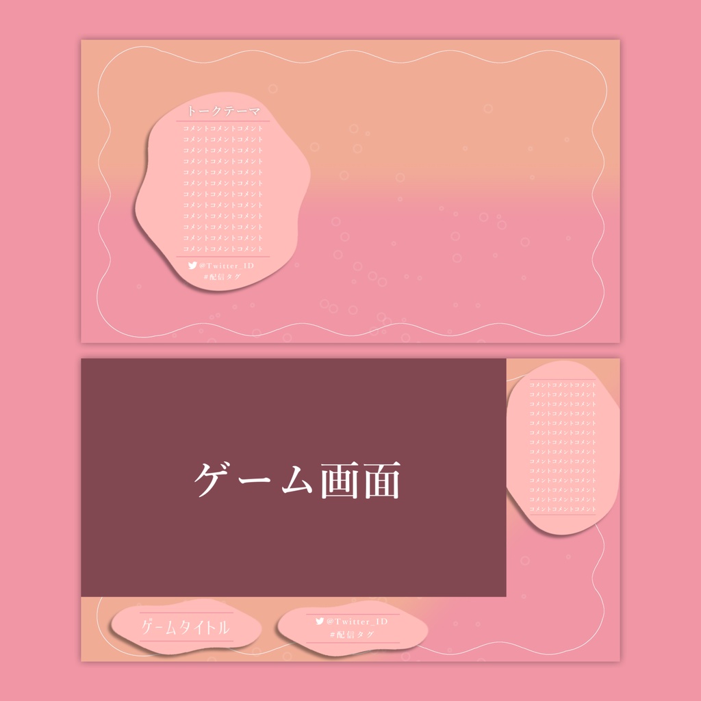 【Vtuberさん向け】雑談・ゲーム用背景セット-ソーダ【商用利用OK】