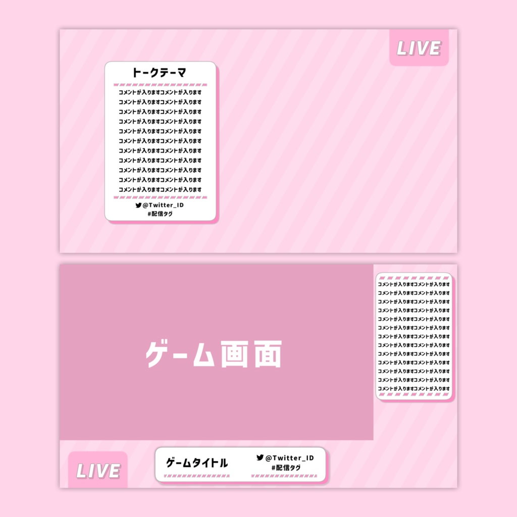 【Vtuberさん向け】雑談・ゲーム用背景セット-ふんわりポップ【商用利用OK】