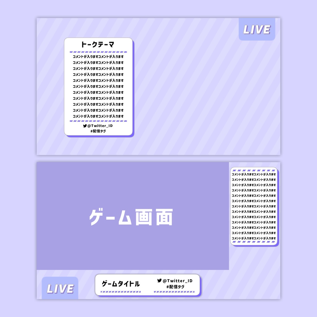 【Vtuberさん向け】雑談・ゲーム用背景セット-ふんわりポップ【商用利用OK】