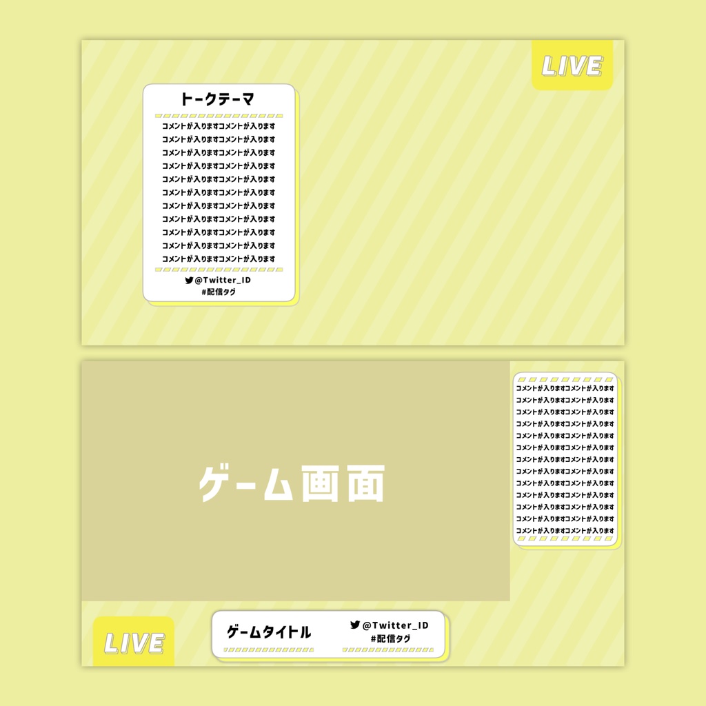 【Vtuberさん向け】雑談・ゲーム用背景セット-ふんわりポップ【商用利用OK】