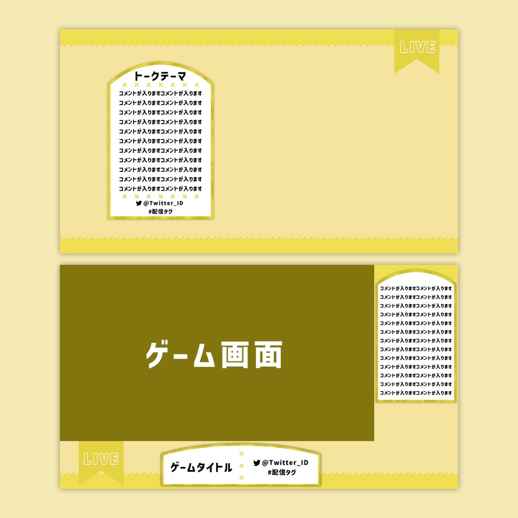 【Vtuberさん向け】雑談・ゲーム用背景セット-ステッチ【商用利用OK】