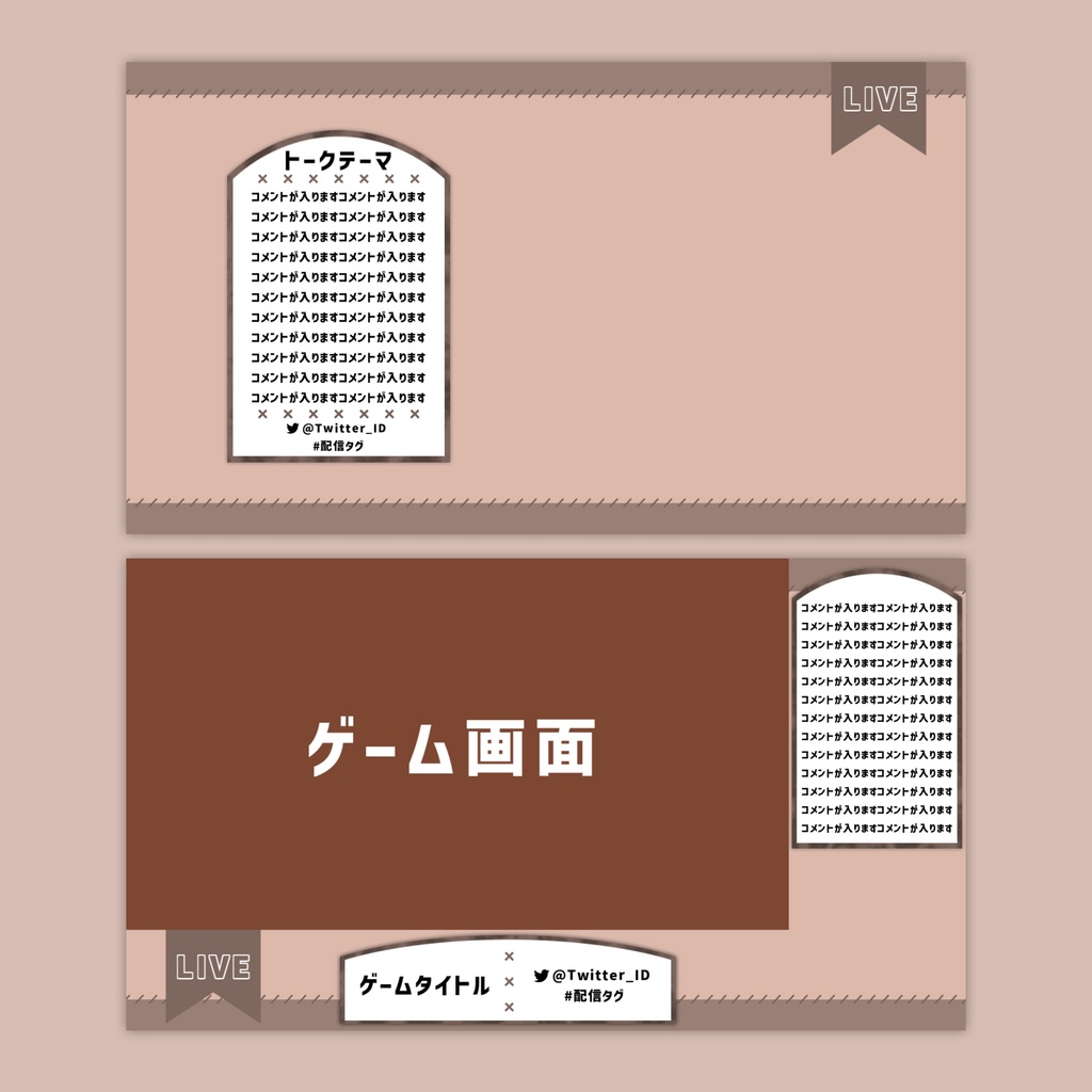 【Vtuberさん向け】雑談・ゲーム用背景セット-ステッチ【商用利用OK】