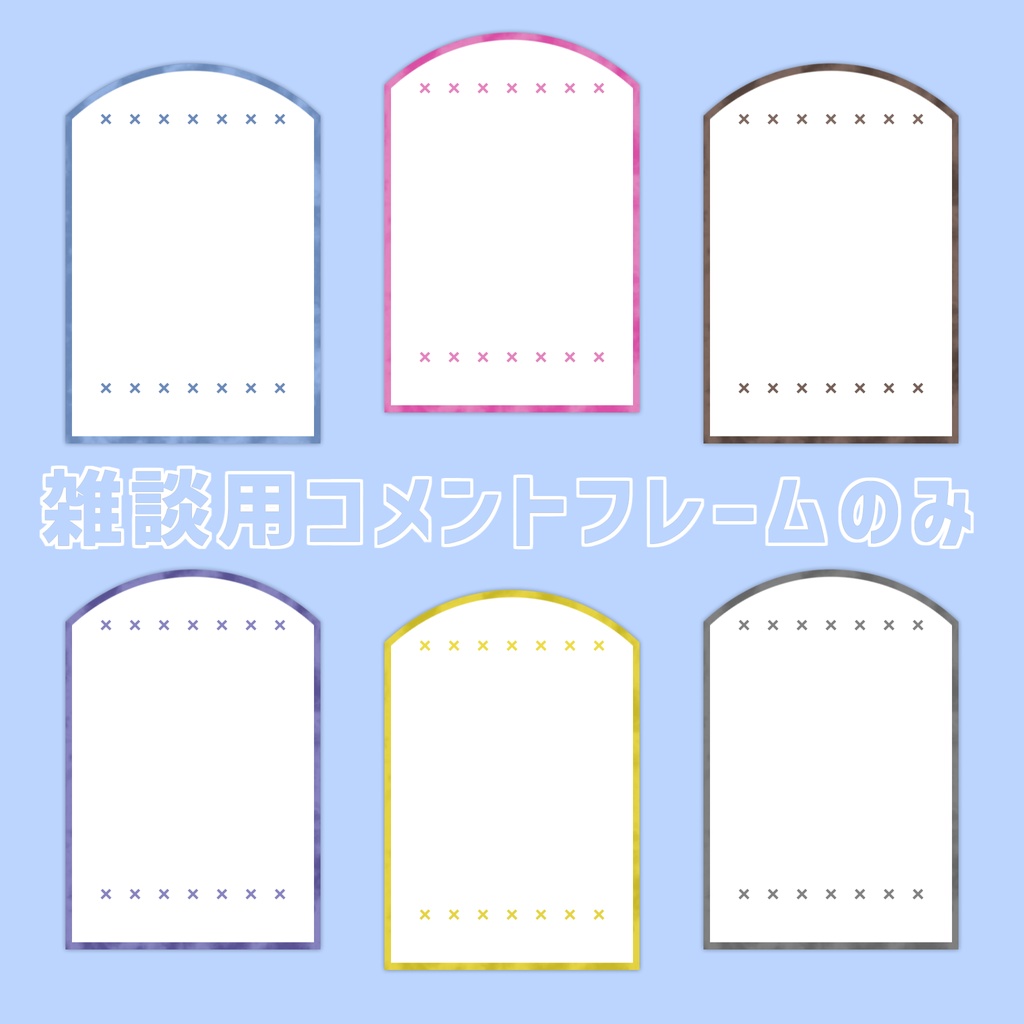 【Vtuberさん向け】雑談・ゲーム用背景セット-ステッチ【商用利用OK】