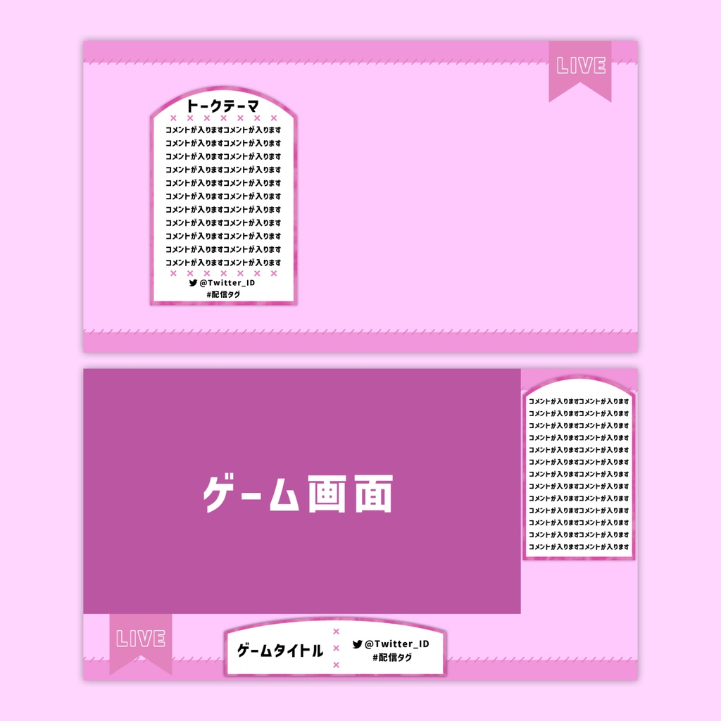 【Vtuberさん向け】雑談・ゲーム用背景セット-ステッチ【商用利用OK】