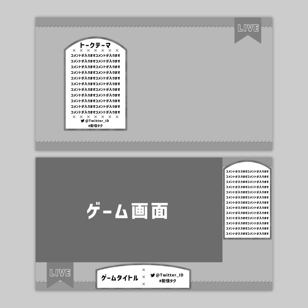 【Vtuberさん向け】雑談・ゲーム用背景セット-ステッチ【商用利用OK】