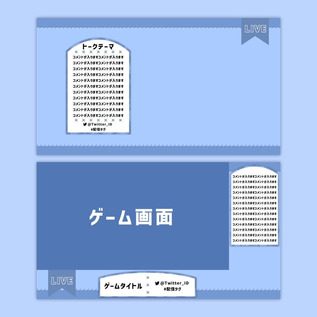 【Vtuberさん向け】雑談・ゲーム用背景セット-ステッチ【商用利用OK】