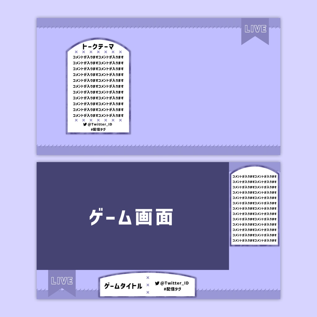 【Vtuberさん向け】雑談・ゲーム用背景セット-ステッチ【商用利用OK】