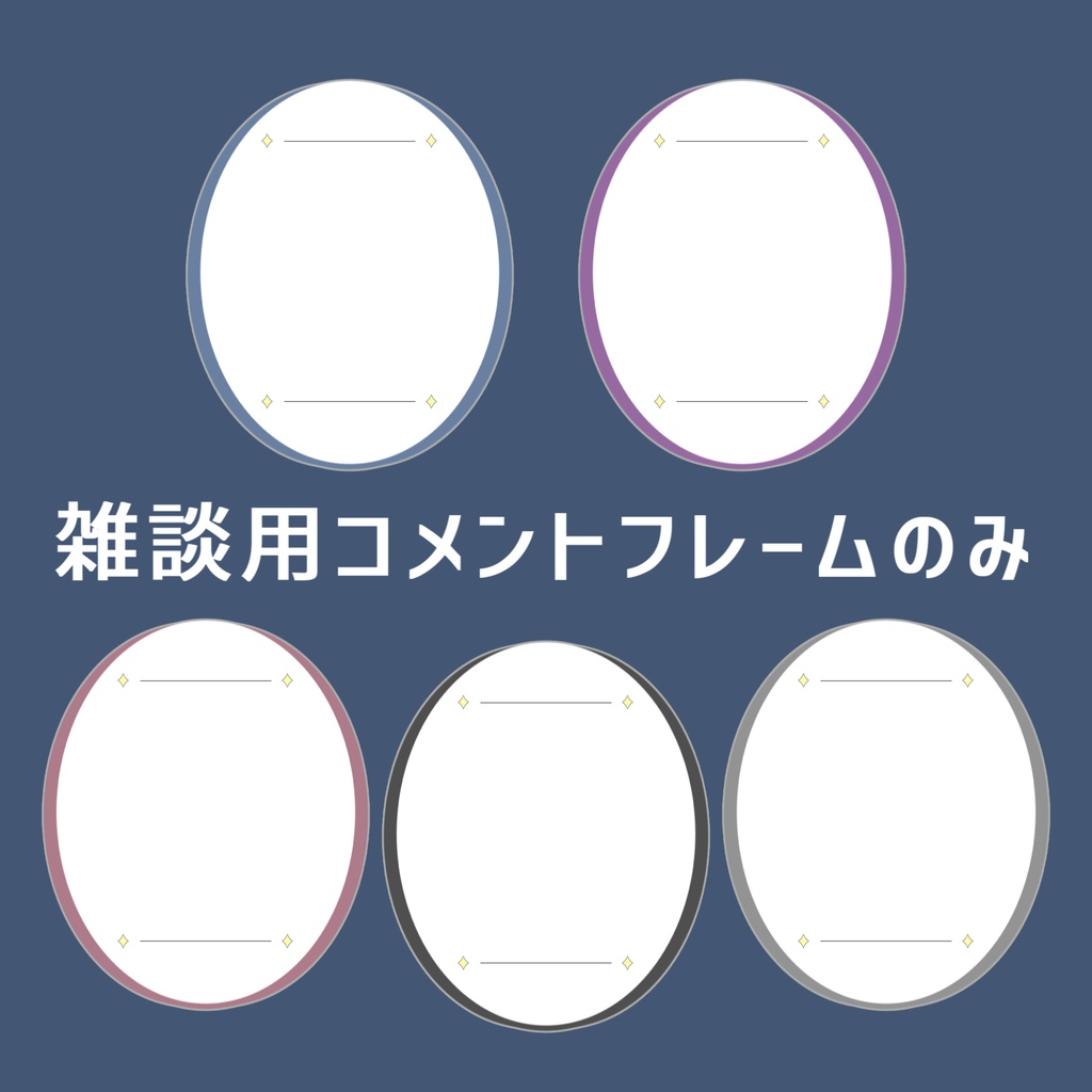 【Vtuberさん向け】雑談・ゲーム用背景セット-星空【商用利用OK】