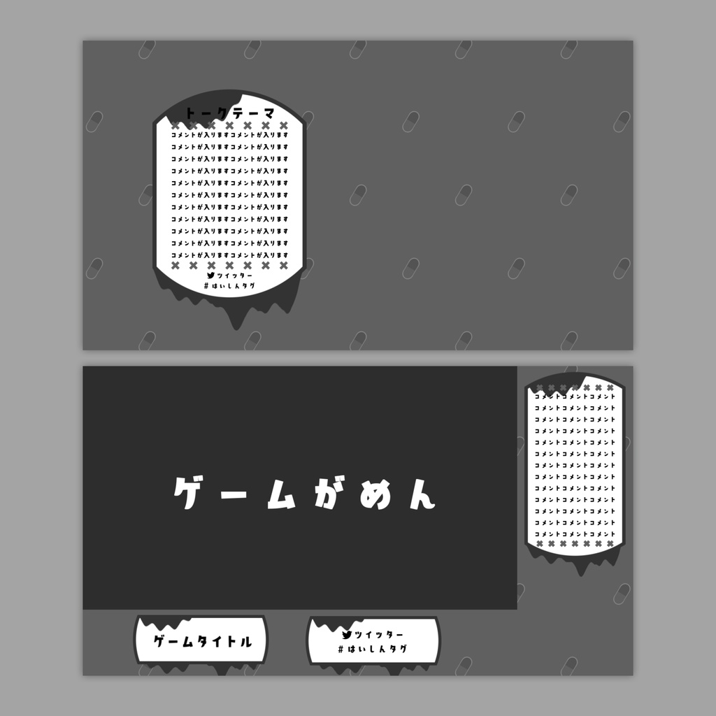 【Vtuberさん向け】雑談・ゲーム用背景セット-カプセル【商用利用OK】