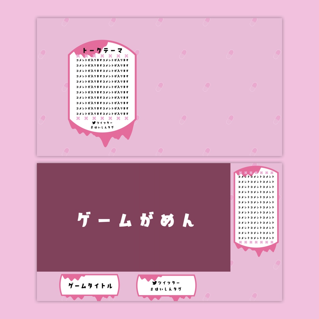 【Vtuberさん向け】雑談・ゲーム用背景セット-カプセル【商用利用OK】